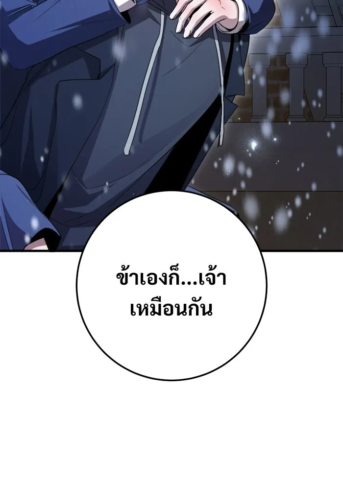 ราชินีนักบู๊ ตอนที่ 99 รูปที่ 155