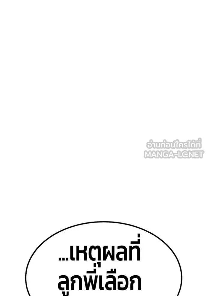 +99 ท่อนไม้ ตอนที่ 185 รูปที่ 409