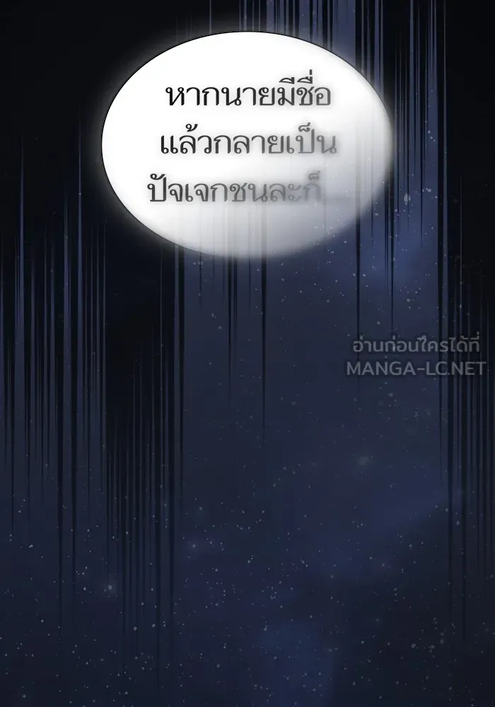 ผู้เล่นขั้นเทพแห่งหอคอยฝึกสอน ตอนที่ 216 รูปที่ 84