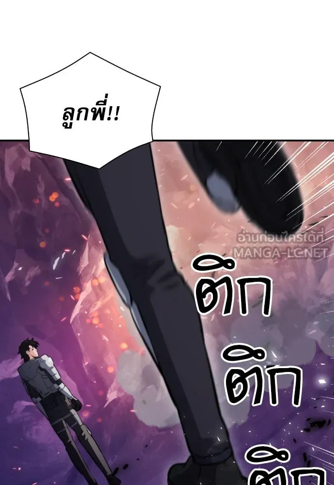 ดรูอิดแห่งสถานีโซล ตอนที่ 164 รูปที่ 120