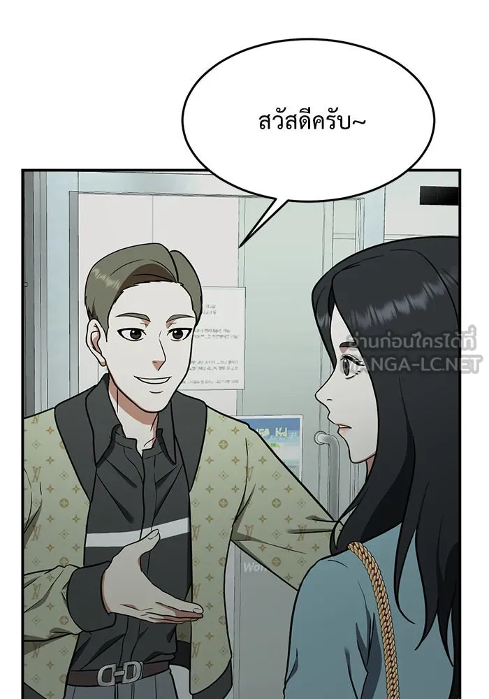 ช่วยเปลี่ยนฉันที ตอนที่ 89. เอเดน 9 รูปที่ 9