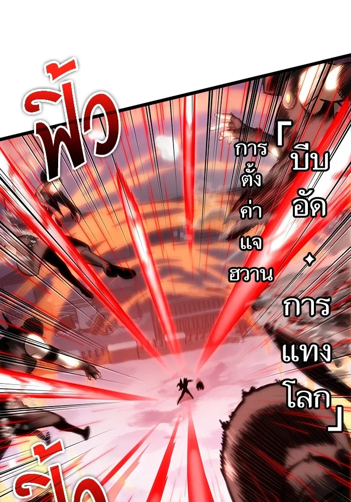 หลังวันสิ้นโลก ตอนที่ 111 รูปที่ 11