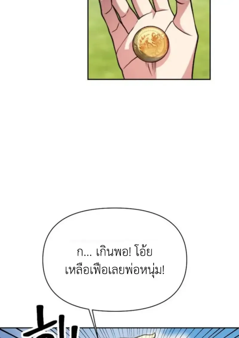 Archmage Transcending Through Regression ตอนที่ ตอนที่ 156 รูปที่ 103