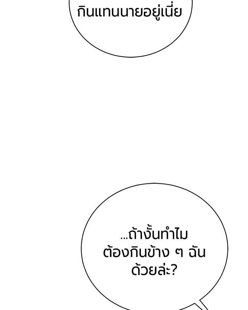 The Magic Tower_s Problem Child ต_วอ_นตรายแห_งหอคอยเวท ตอนที่ ตอนที่ 33 รูปที่ 68