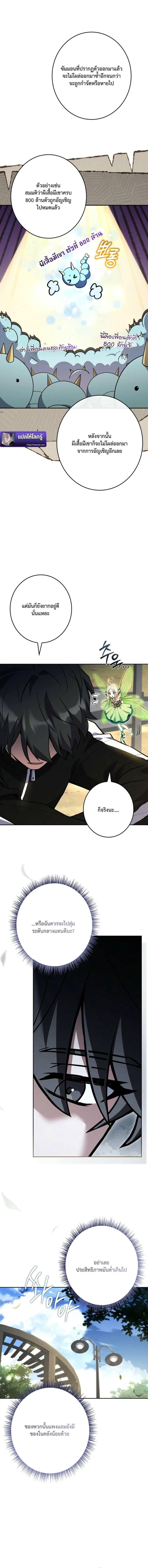 Only I Have an EX-Grade Summon ฉ_นค_อผ_อ_ญเช_ญระด_บแรงก_ EX ตอนที่ ตอนที่ 10 รูปที่ 16