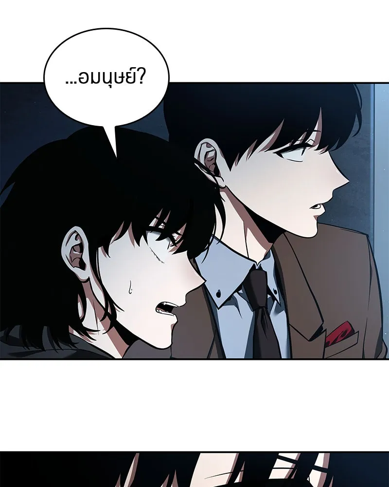 Omniscient Reader อ่านชะตาวันสิ้นโลก ตอนที่ 15 โลกที่ไร้ราชา (6) รูปที่ 50