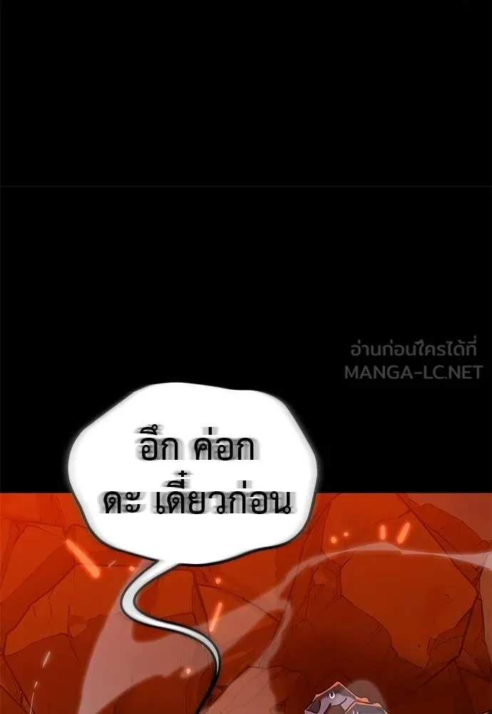 ยมราชลงทัณฑ์ ตอนที่ 116 รูปที่ 21