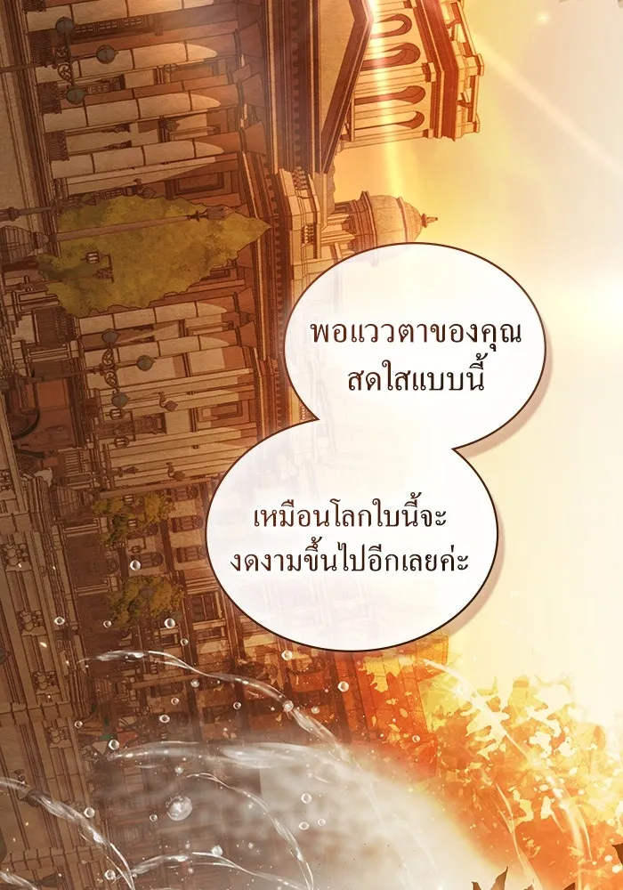 กู้ชีวิตลิขิตท่านเอิร์ล ตอนที่ 44 รูปที่ 43
