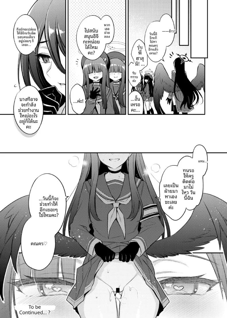 Doujin-Lc- อ่าน โดจิน มังฮวา เกาหลี ญี่ปุ่น จีน แปลไทย คุณครูคะ วันนี้หลั่งไปกี่ครั้งเเล้ว (sasachinn) (Blue Archive) ตอนที่ 1 2 3 4 5 6 7 8 9 10 11 12 13 14 ฟรี ไม่มีโฆษณา อ่าน โดจิน Manhwa เกาหลี ญี่ปุ่น จีน เรามีครบ คัดมาให้เน้นๆ โดจิน 18+ รับประกันความฟินโดย  Doujin Lc