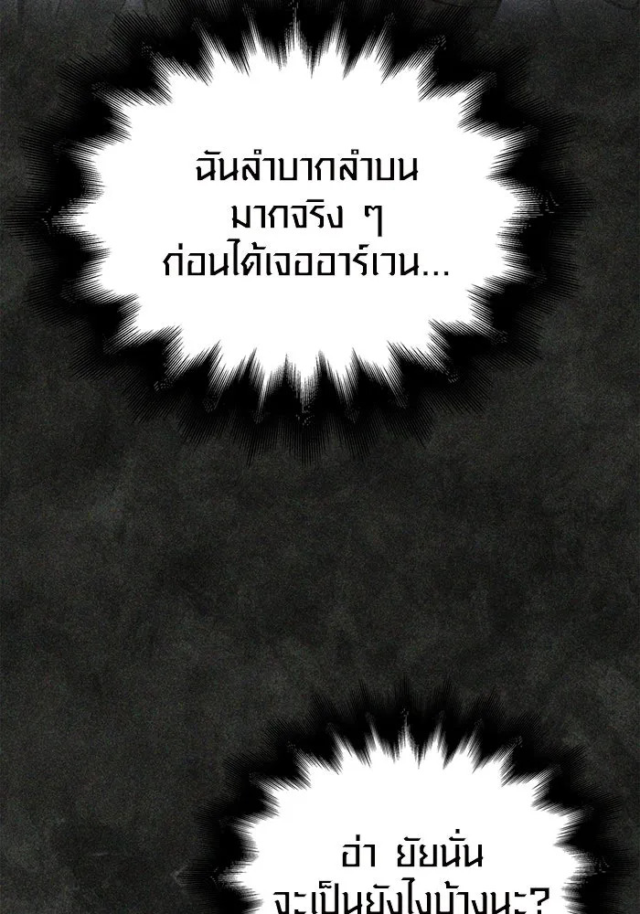 เอาชีวิตรอดในเกมฉบับคนเถื่อน ตอนที่ 69 มาเฟีย รูปที่ 11