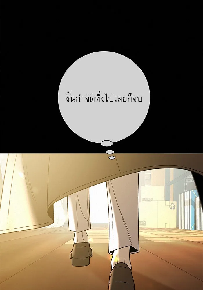 ปฏิบัติการรักวุ่นหัวใจ ตอนที่ 60 รูปที่ 50