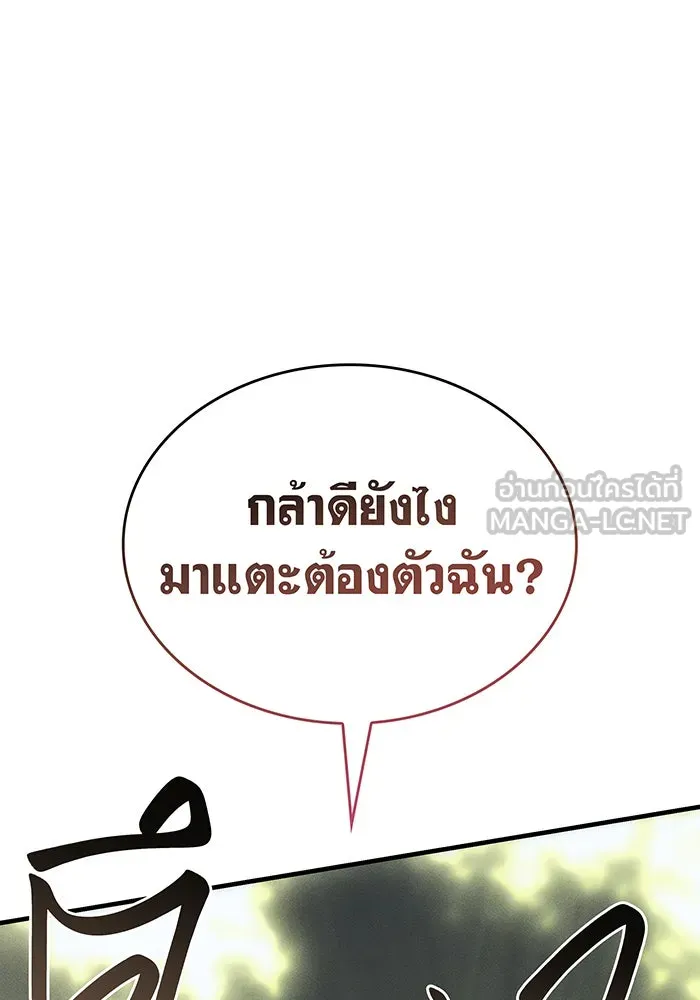 เกิดใหม่พร้อมพลังแห่งราชัน ตอนที่ 44 รูปที่ 93