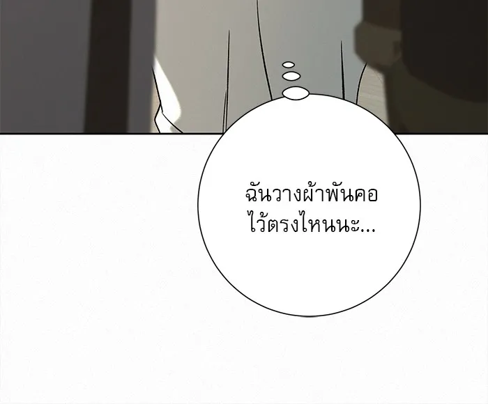 ปฏิบัติการรักวุ่นหัวใจ ตอนที่ 104 รูปที่ 17