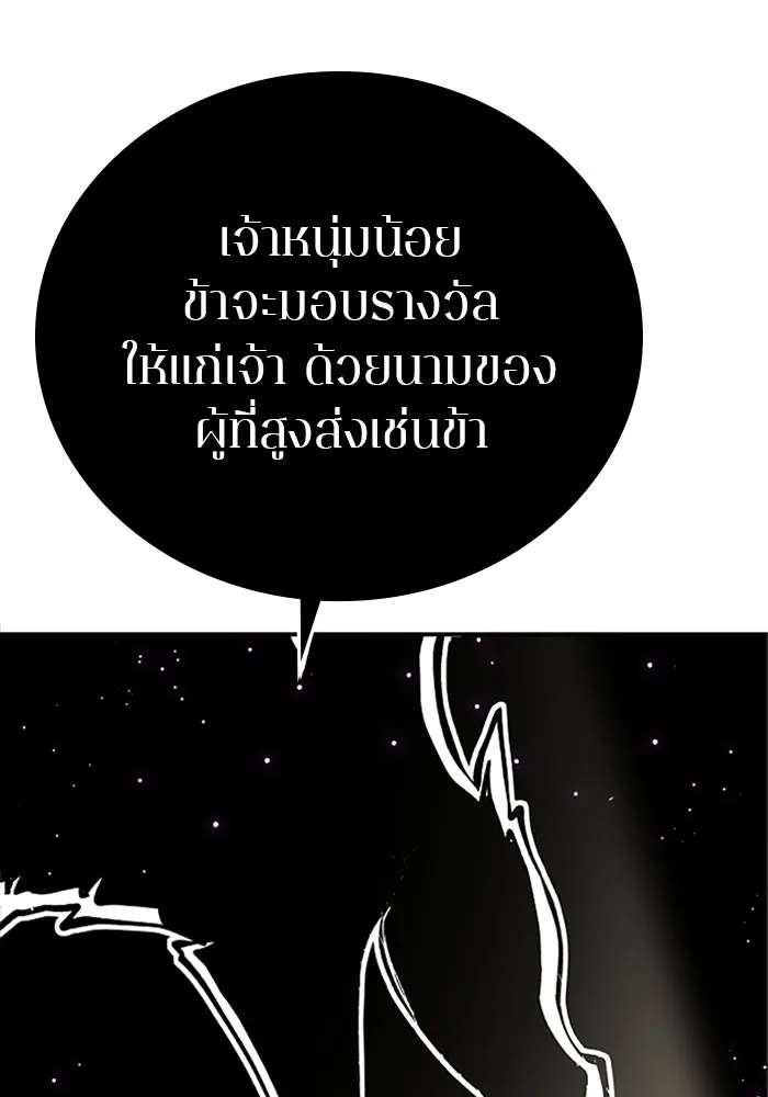 Player ตอนที่ 127 รูปที่ 17