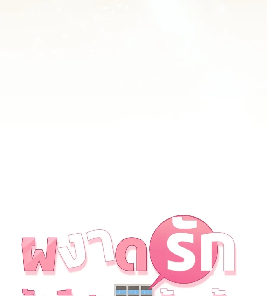 ผงาดรักนักกีฬาข้างบ้าน ตอนที่ 2 รูปที่ 20