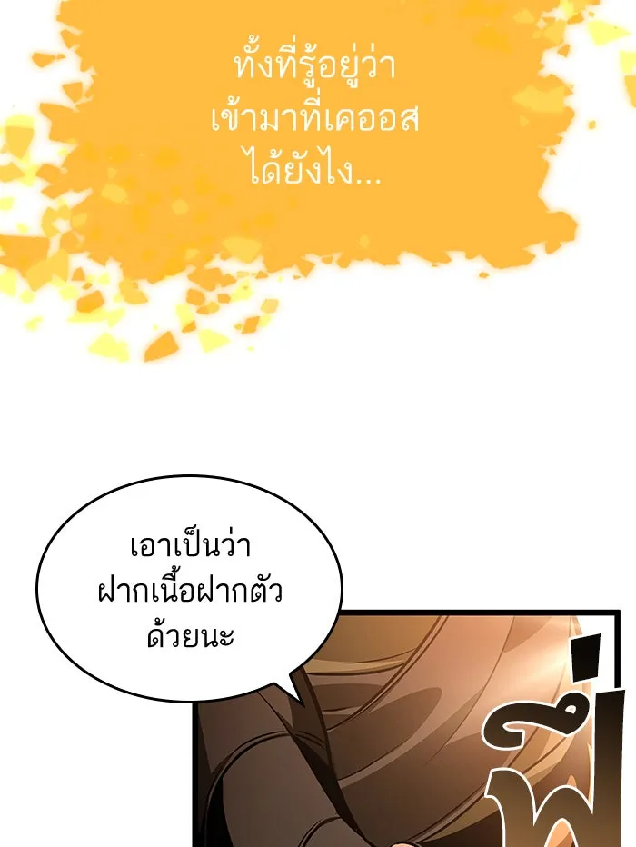 หลังวันสิ้นโลก ตอนที่ 33 รูปที่ 44