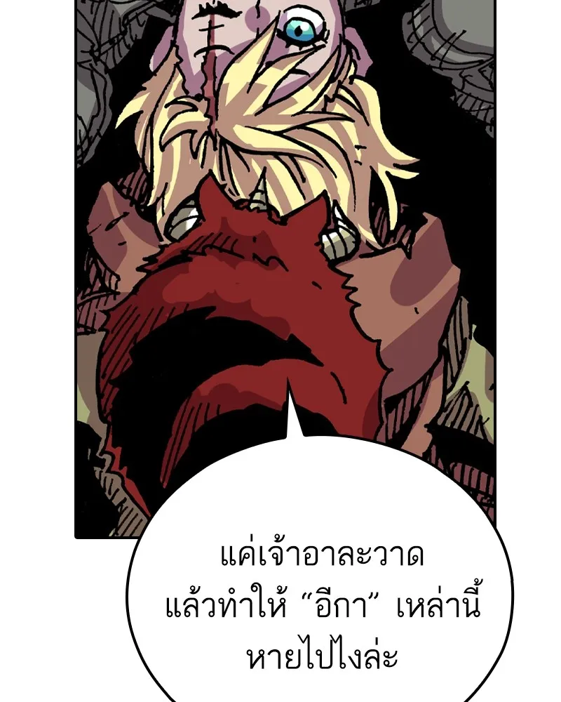 เคลวาเทส อสูรจอมราชัน ตอนที่ 11 หน้าที่ของผู้กล้า รูปที่ 55