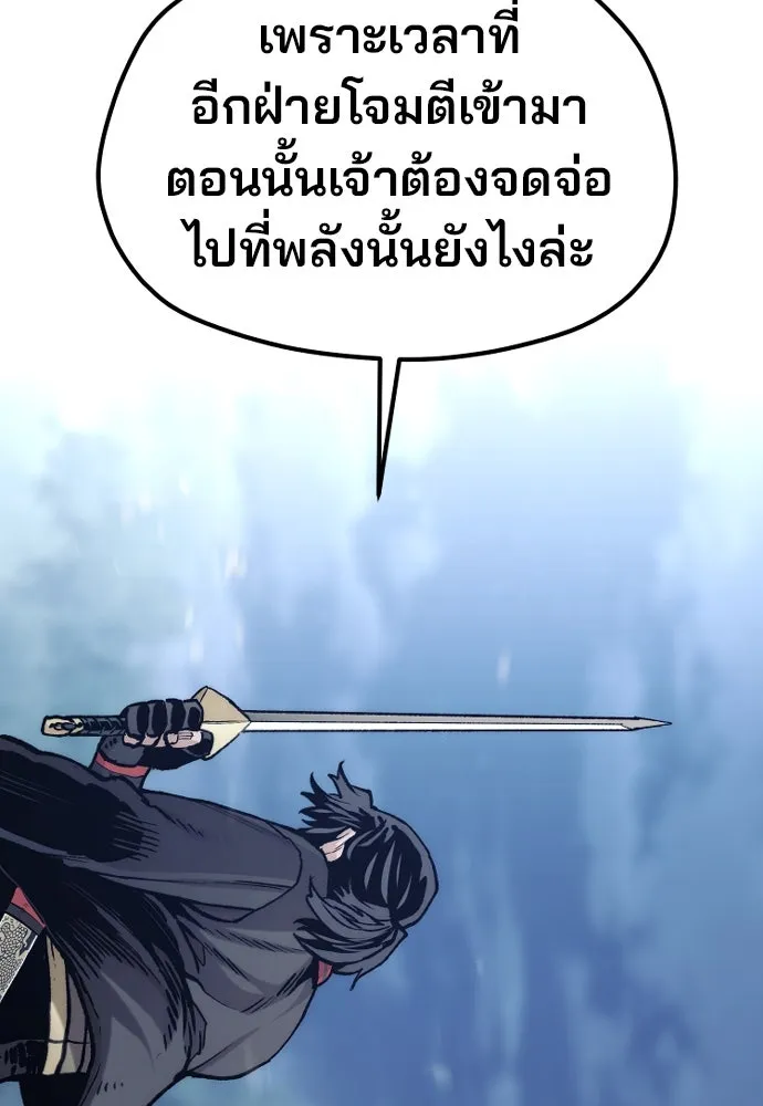 เส้นทางสู่เทพมาร ตอนที่ 123 รูปที่ 47