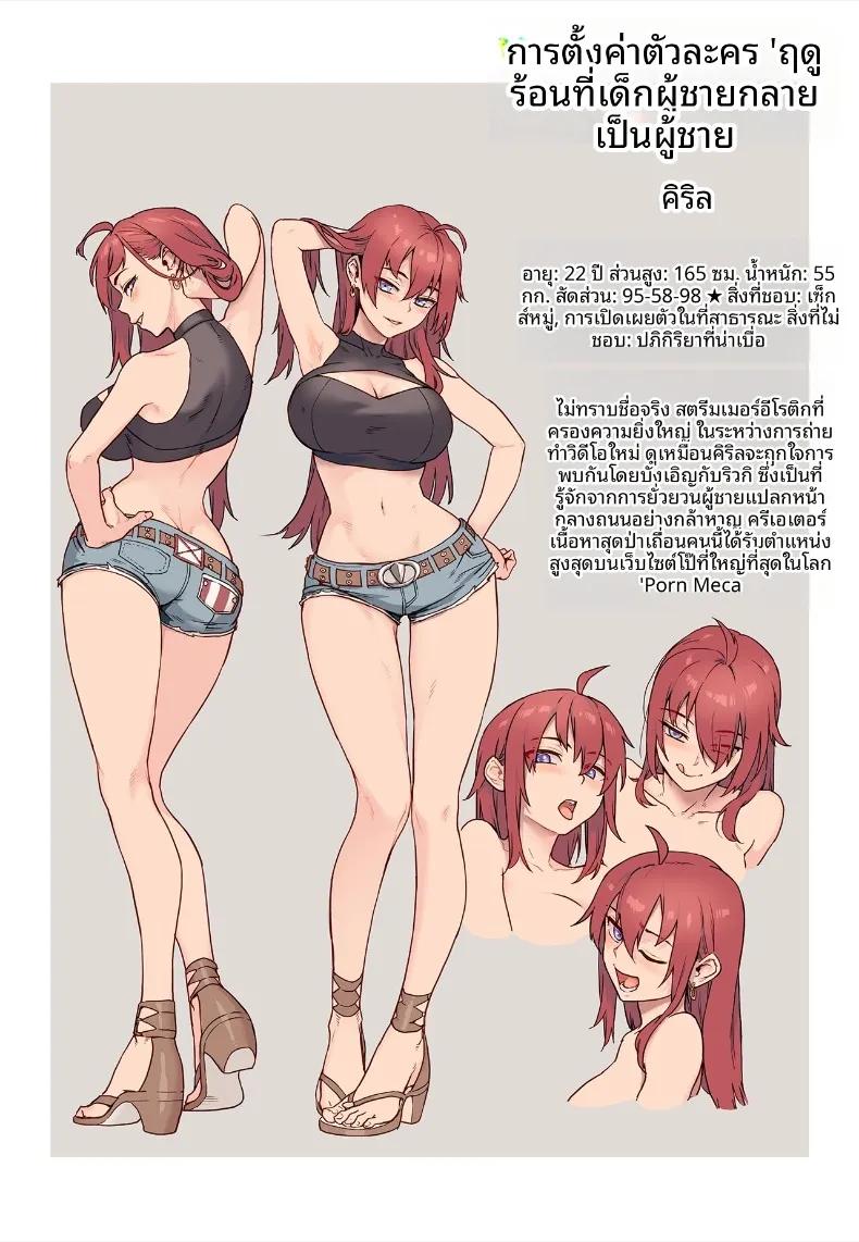 Doujin-Lc- อ่าน โดจิน มังฮวา เกาหลี ญี่ปุ่น จีน แปลไทย ฤดูร้อนที่เด็กชายเติบโตเป็นผู้ใหญ่ (Jairou) ตอนที่ 1 2 3 4 5 6 7 8 9 10 11 12 13 14 ฟรี ไม่มีโฆษณา อ่าน โดจิน Manhwa เกาหลี ญี่ปุ่น จีน เรามีครบ คัดมาให้เน้นๆ โดจิน 18+ รับประกันความฟินโดย  Doujin Lc