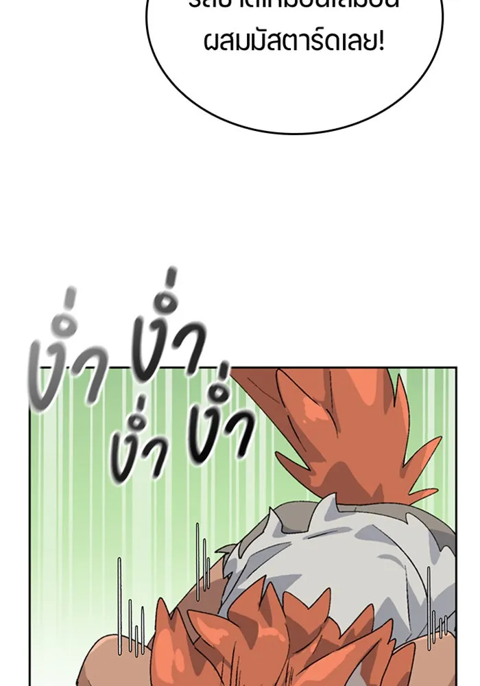 ตั้งแคมป์ฮีลใจในต่างโลก ตอนที่ 23 รูปที่ 107