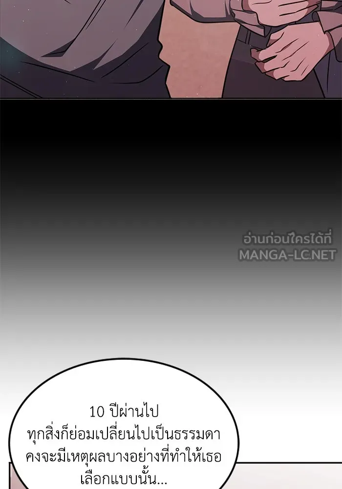 ฮีลเลอร์ตัวพ่อขอฟาดเรียบ ตอนที่ 18 รูปที่ 66