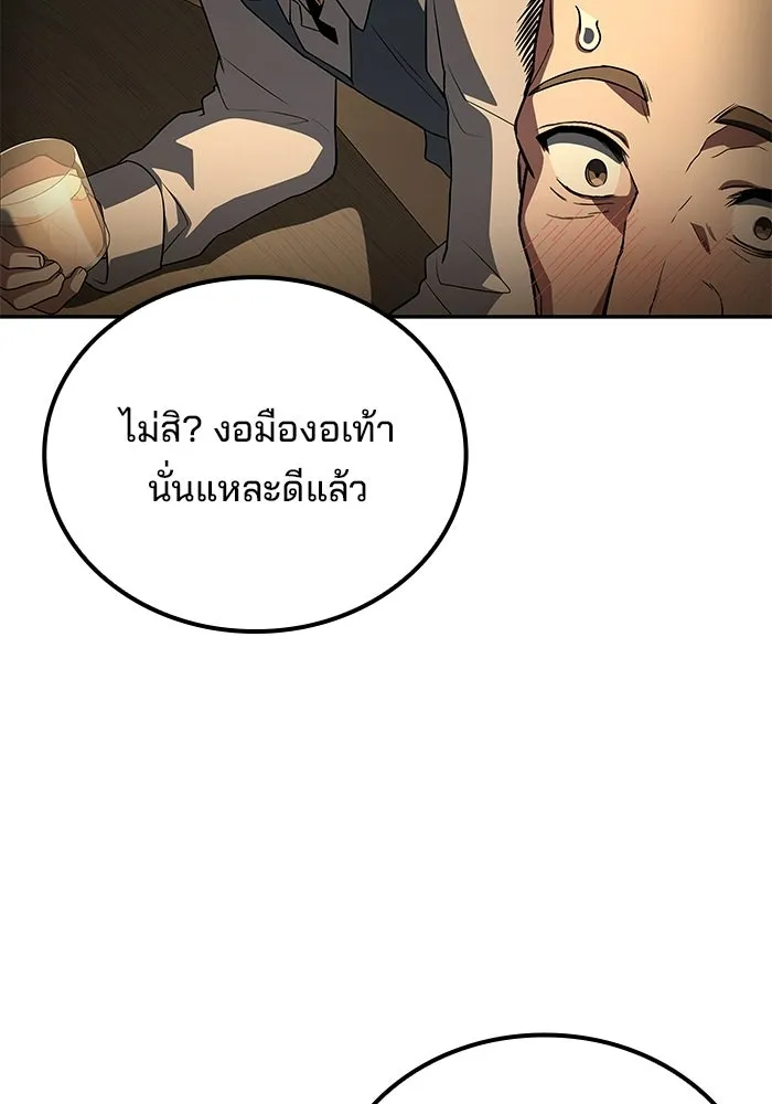 ครัวจอมเวท ตอนที่ 115 รูปที่ 52