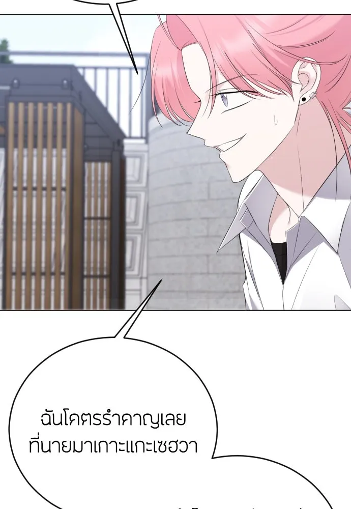 วิธีหนีตายจากนิยายโรคจิต ตอนที่ 16 รูปที่ 80