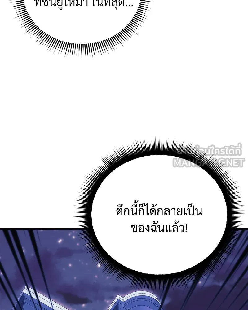 สัปดาห์นี้งดอัปตอนใหม่ ตอนที่ 69 รูปที่ 129