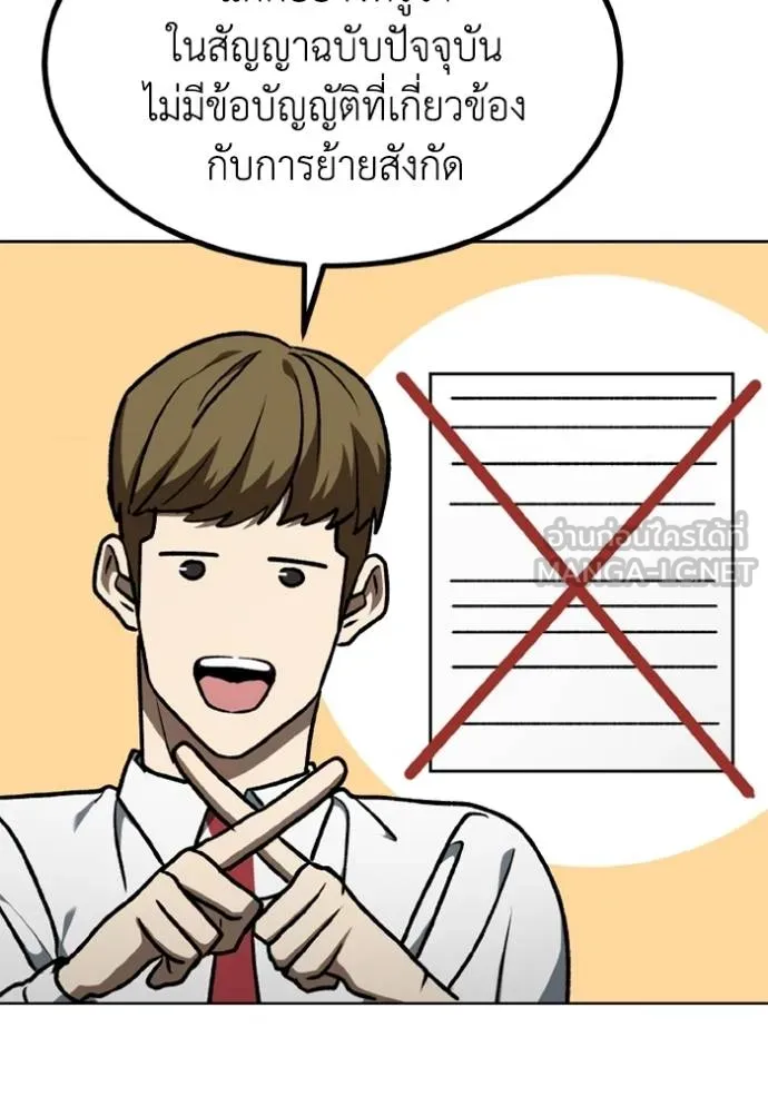 ราชาแห่งอ็อกทากอน ตอนที่ 163 รูปที่ 84