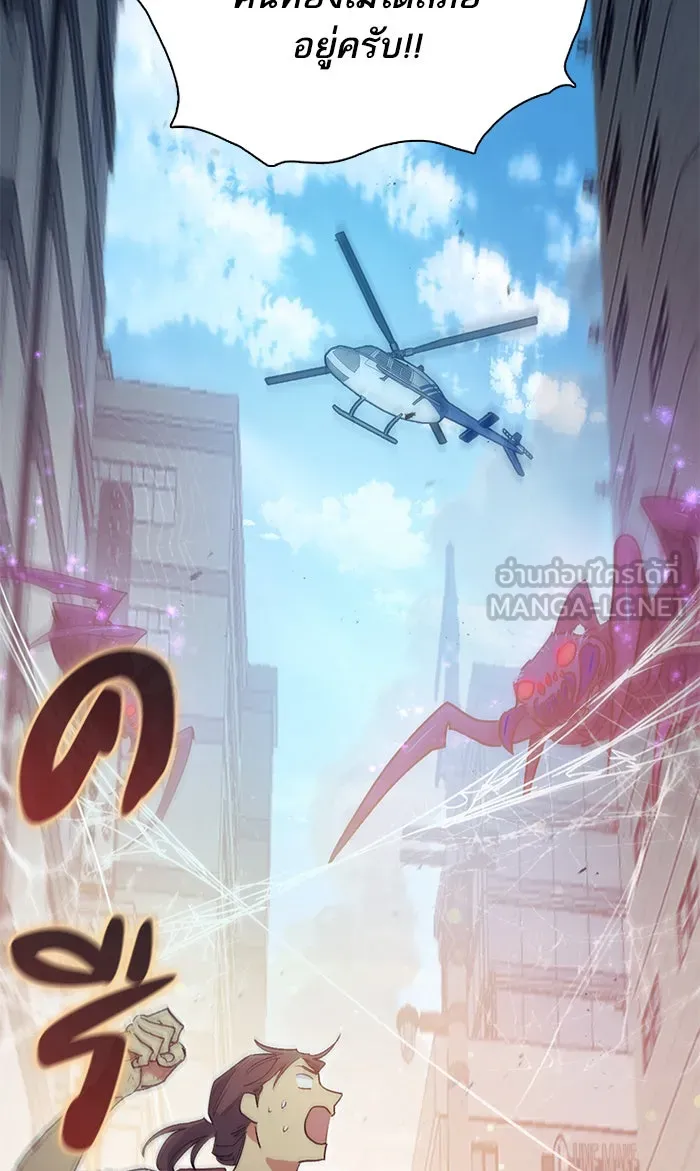 My S-Class Hunters ตอนที่ 42 มยองอูที่ตกอยู่ในวิกฤต! รูปที่ 9