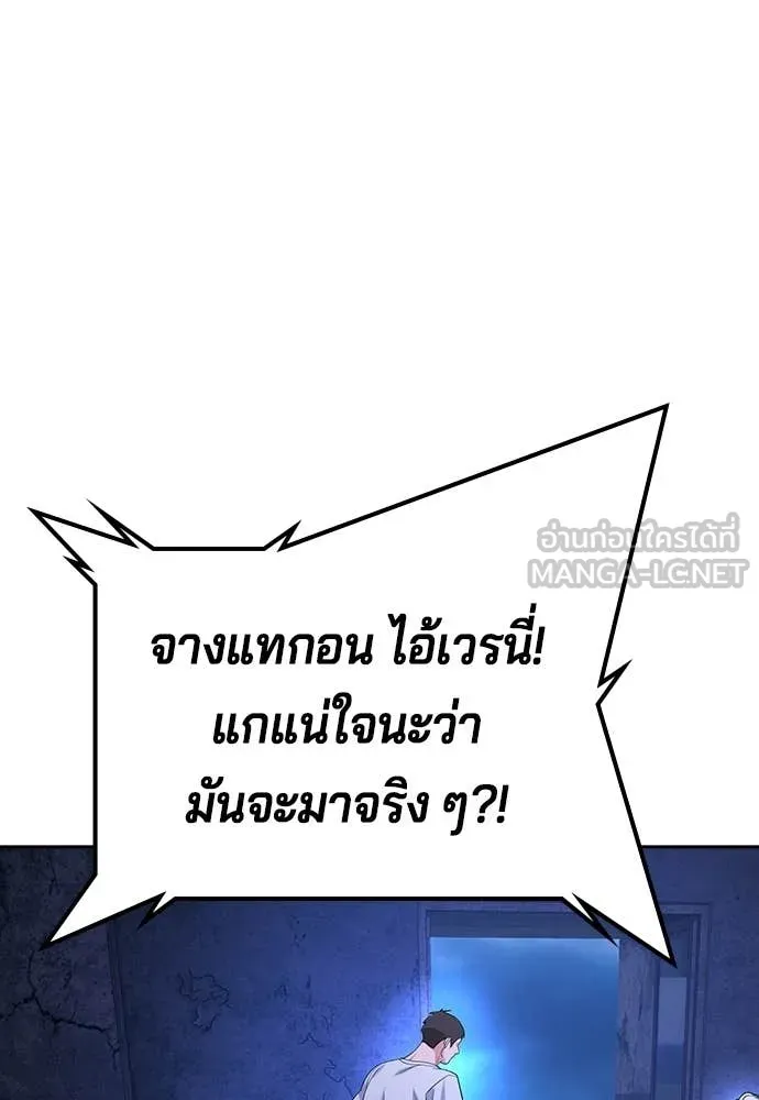 คูเซรา ตอนที่ 45 รูปที่ 188