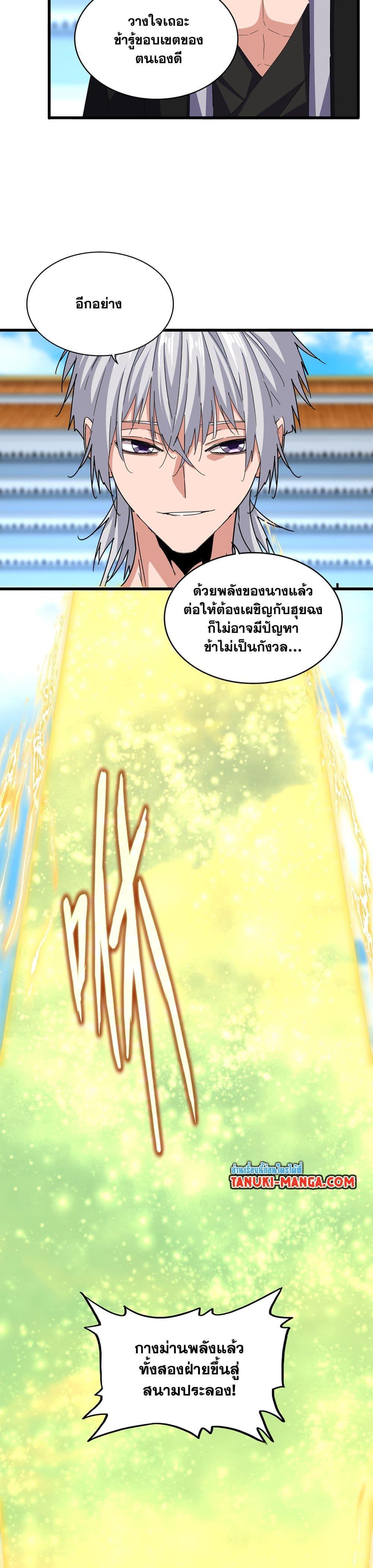 Manga-lc-com อ่านมังงะ อ่านการ์ตูน ออนไลน์ ฟรี Magic Emperor ตอนที่ 1 2 3 4 5 6 7 8 9 10 11 12 13 14 ฟรี ไม่มีโฆษณา Manga-lc - อ่าน มังงะ อ่าน การ์ตูน ออนไลน์ อ่านมังงะ ฟรี
