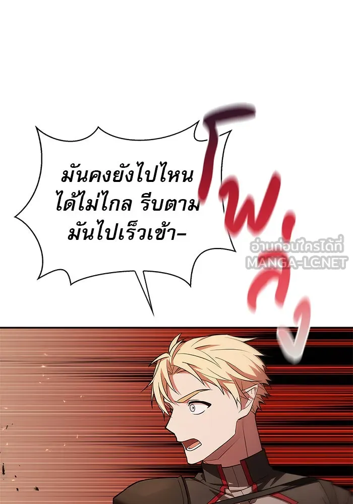 ผมไม่ได้เก่งอย่างที่คิด ตอนที่ 3 รูปที่ 57