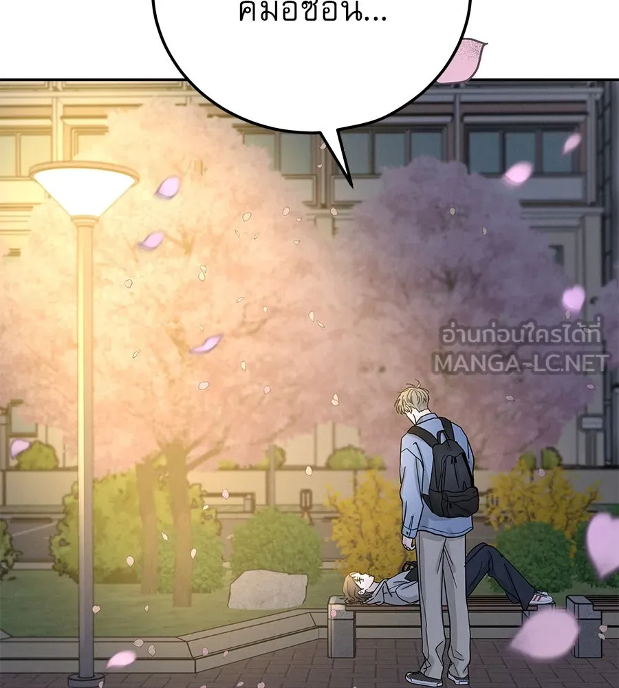 รักหลอกหยอกแฟนเก่า ตอนที่ 30 รูปที่ 39