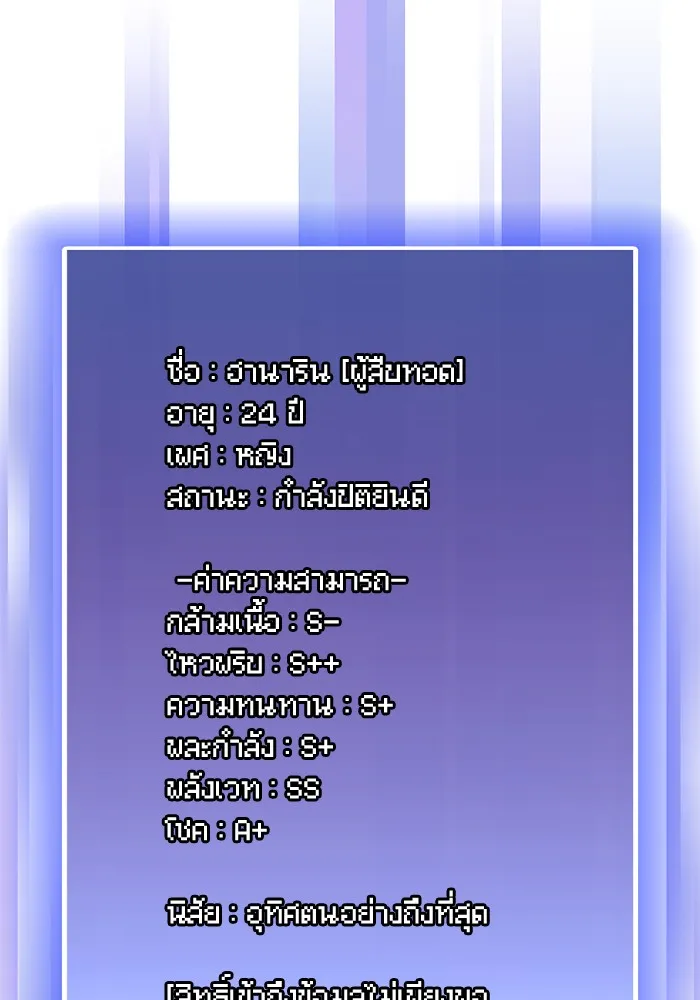 ผู้เล่นขั้นเทพแห่งหอคอยฝึกสอน ตอนที่ 78 รูปที่ 4