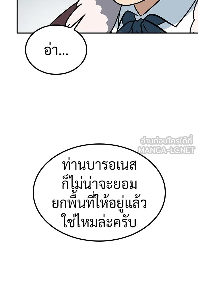คลินิกสัตว์ต่างโลกของคิมโอจิน ตอนที่ 37 รูปที่ 48