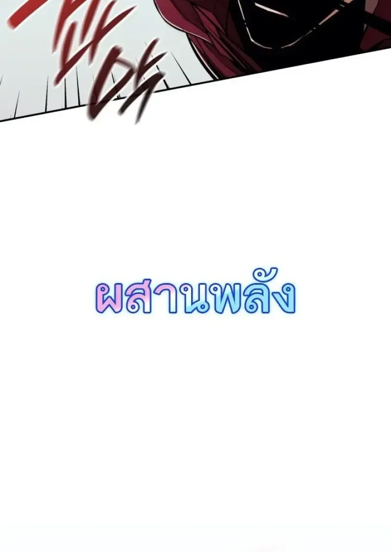 Subscribed To The Transcendental Channels แค_กดส_บตะไคร_ ก_ได_พล_งมาเฉยเลย ตอนที่ ตอนที่ 95 รูปที่ 4