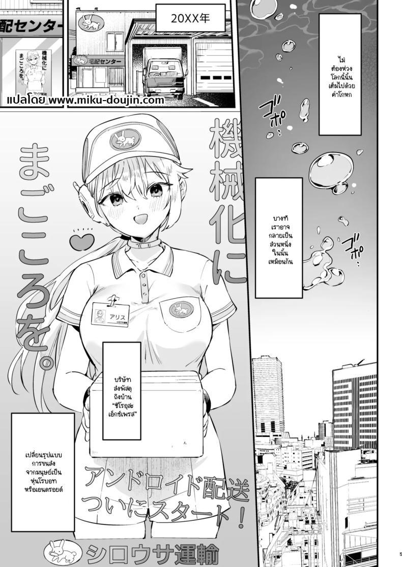 Doujin-Lc- อ่าน โดจิน มังฮวา เกาหลี ญี่ปุ่น จีน แปลไทย หุ่นตี๋น้อยอัพเกรด [Ushinomiya (Ushinomiya)] Doll Muchi na Jinzou Otome-tachi haitatsuin Arisu-hen ตอนที่ 1 2 3 4 5 6 7 8 9 10 11 12 13 14 ฟรี ไม่มีโฆษณา อ่าน โดจิน Manhwa เกาหลี ญี่ปุ่น จีน เรามีครบ คัดมาให้เน้นๆ โดจิน 18+ รับประกันความฟินโดย  Doujin Lc