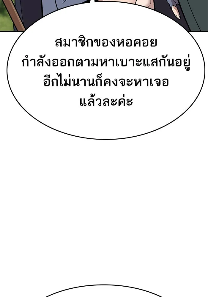 ยอดคนเลเวลทะลุ ตอนที่ 32 บุกทางเหนือ (4) รูปที่ 173