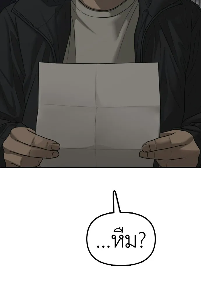 ผู้กล้าฝ่าวันสิ้นโลก ตอนที่ 57 เป็นอะไรไหม จีอัน รูปที่ 118