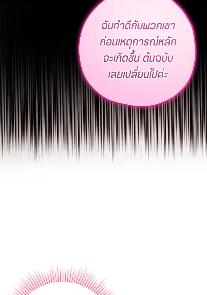 ป๊ะป๋าขา หนูลาแล้ว ตอนที่ 13 รูปที่ 31