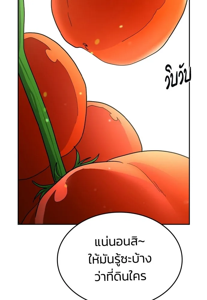 รักแล้วห้ามเลิก ตอนที่ ตอนพิเศษ 1 รูปที่ 92