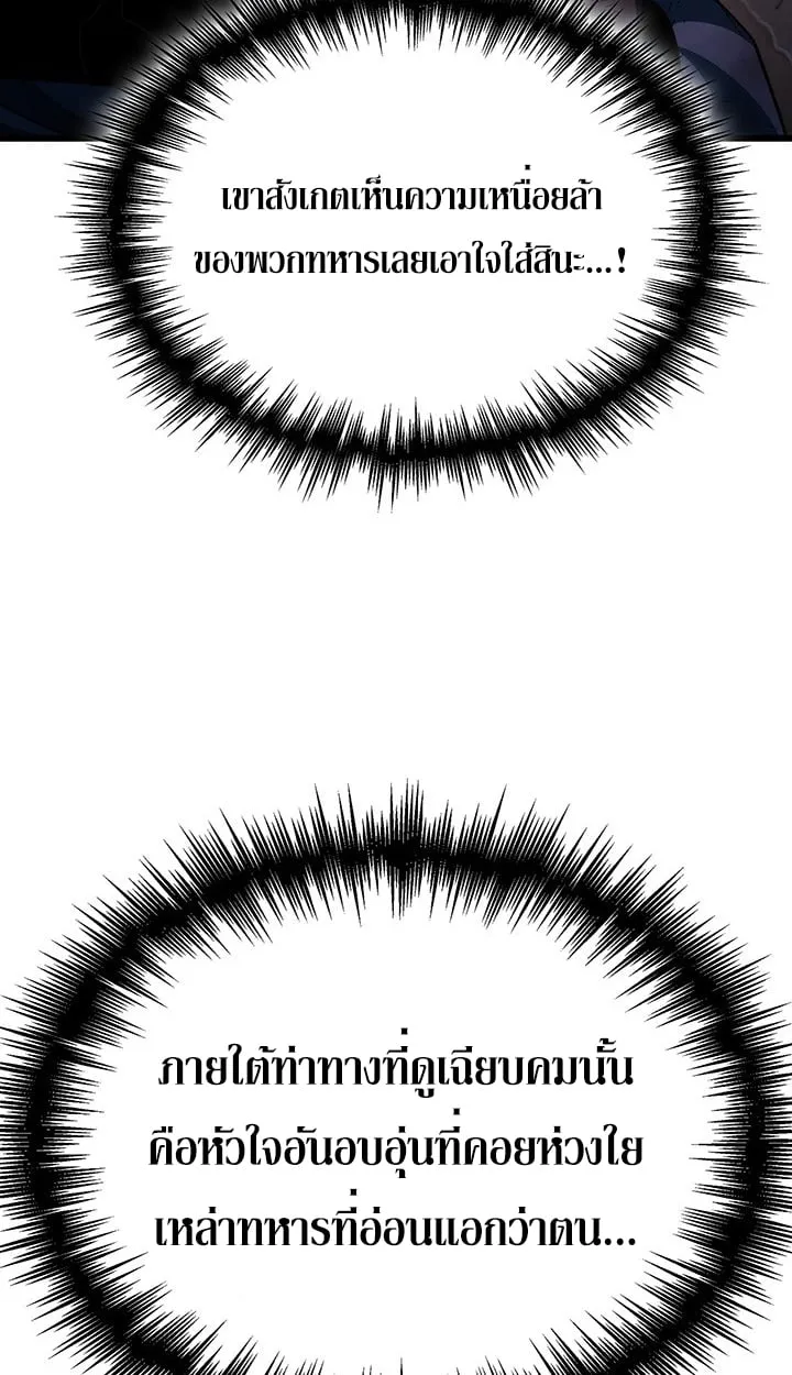 Crimson Reset ช_ว_ตคร_งท_สองของราช_นร_ตต_กาล หล_งจากหลบหน_มาคร_งป_ แวมไพร_ย_จ_นก_ถ_กส_งหารในท_ส_ด ตอนที่ ตอนที่ 12 รูปที่ 25