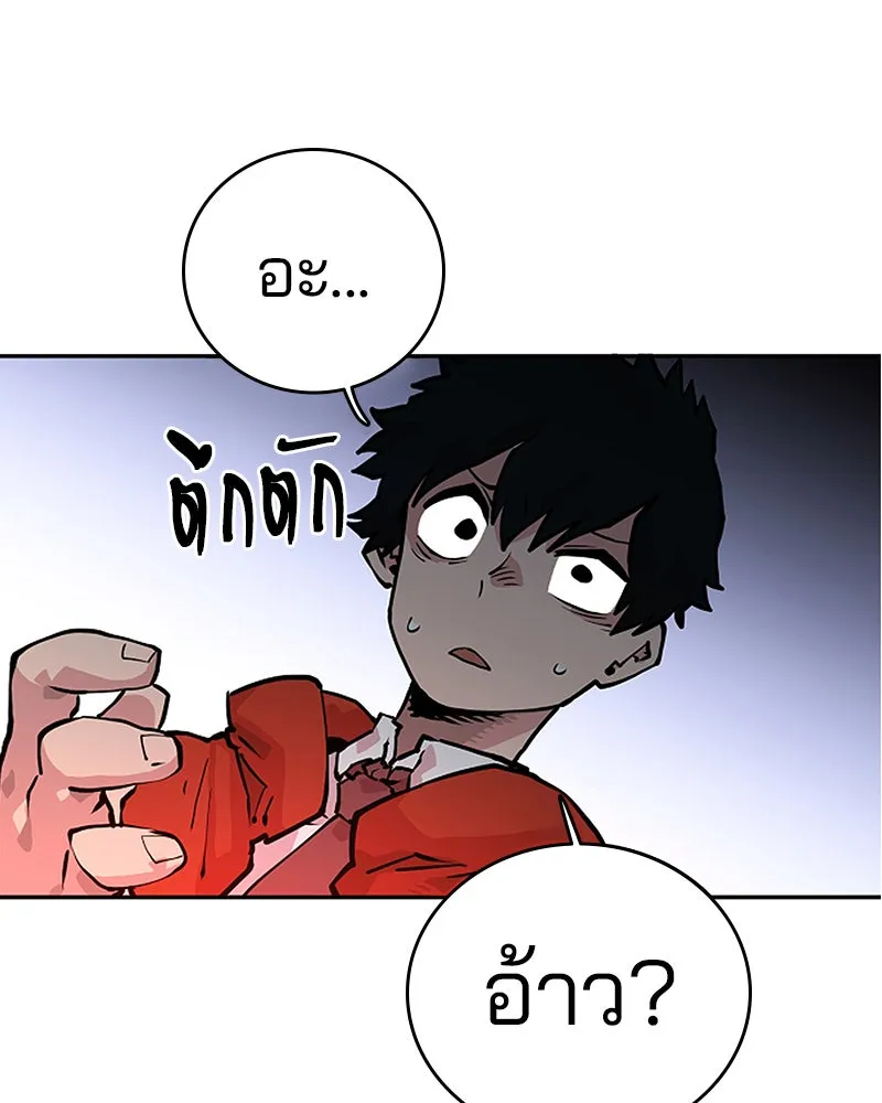 Player ตอนที่ 5 รูปที่ 149