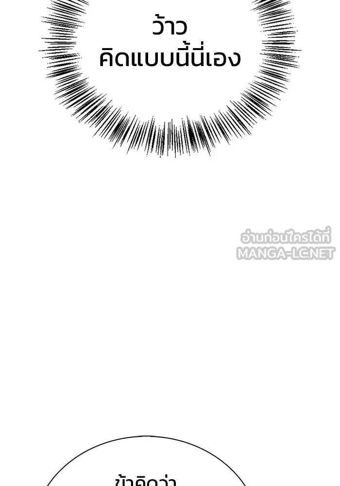 ผมไม่ได้เก่งอย่างที่คิด ตอนที่ 21 รูปที่ 66