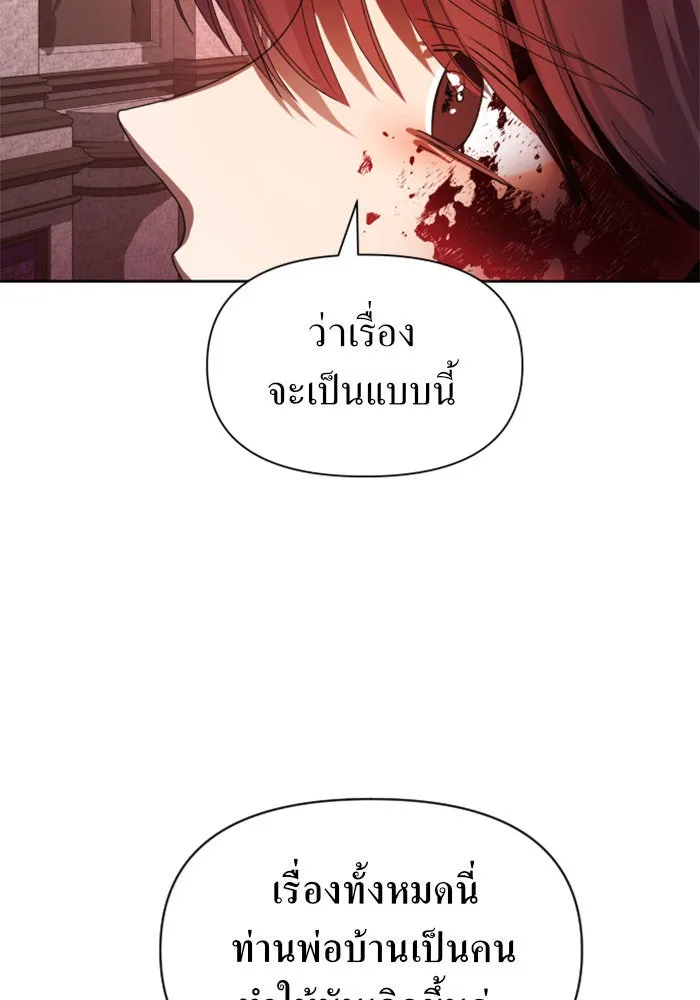 ชิงชีวิตพลิกลิขิตชะตา ตอนที่ 56. ความเข้าใจผิด(2) รูปที่ 20
