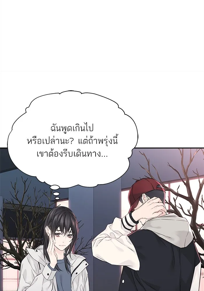 สลับรัก สลับชะตา ตอนที่ 8 รูปที่ 113