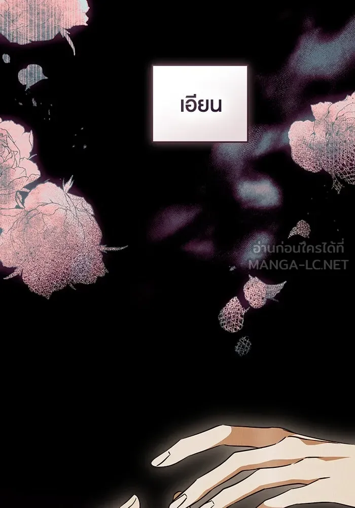 กู้ชีวิตลิขิตท่านเอิร์ล ตอนที่ 55 รูปที่ 90