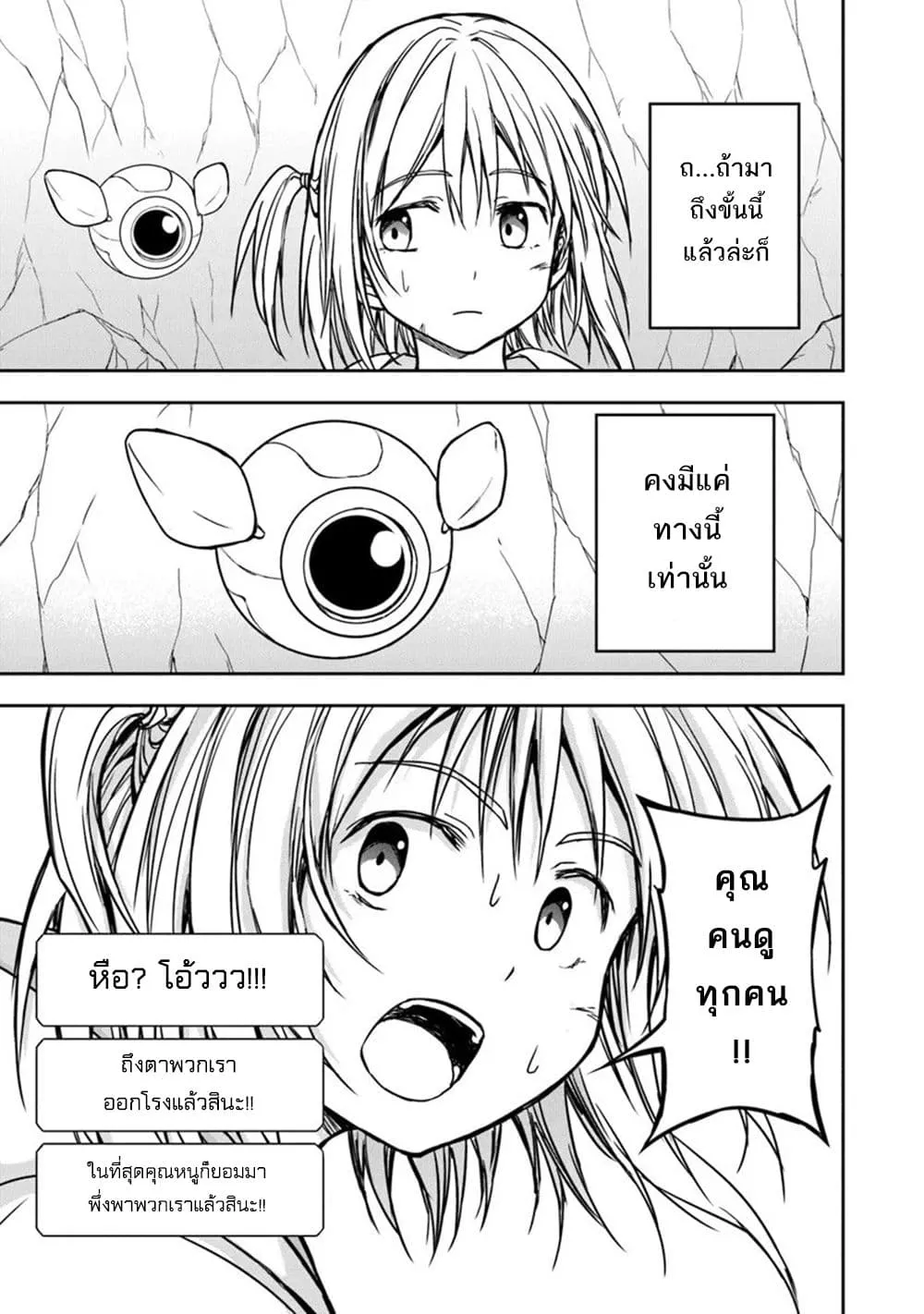 Manga-lc-com อ่านมังงะ อ่านการ์ตูน ออนไลน์ ฟรี Haishin Ni Chimei Teki Ni Muiteinai Onnanoko Ga Meikyuu De M ตอนที่ 1 2 3 4 5 6 7 8 9 10 11 12 13 14 ฟรี ไม่มีโฆษณา Manga-lc - อ่าน มังงะ อ่าน การ์ตูน ออนไลน์ อ่านมังงะ ฟรี