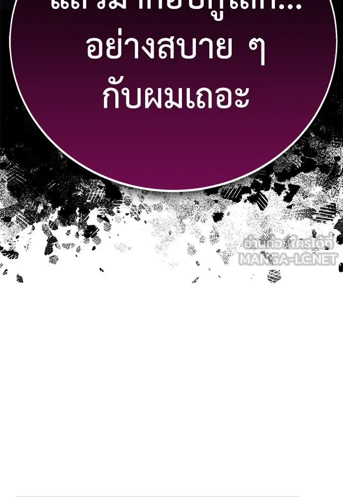ไอ้เพลเยอร์นั่น ฉันฆ่ามันเอง ตอนที่ 58 รูปที่ 51